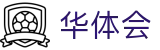 华体会(hth)体育官网 - 正规体育直播 · hth.com
